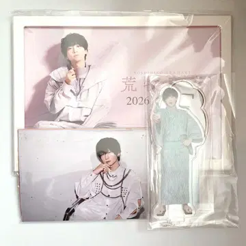 아라마키 요시히코 2026년 달력 증정회 굿즈 세트