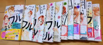 야마구치 군은 나쁘지 않아 1~11권