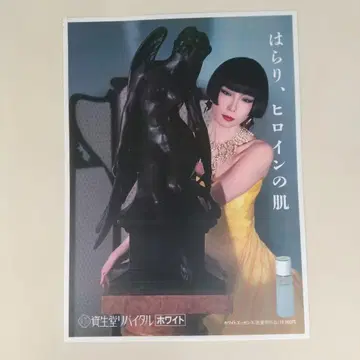 야마구치 사요코 시세이도 백라이트 필름 포스터