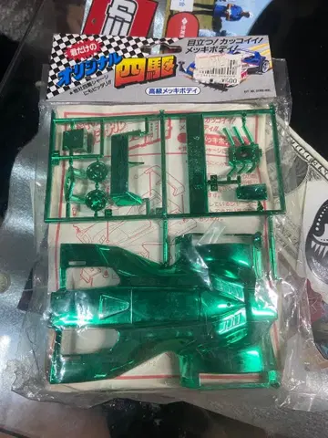 미니 사륜구동 그린 도금 바디 키트