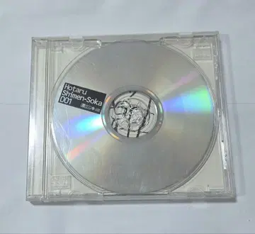 반딧불이 Shimen-Soka 001