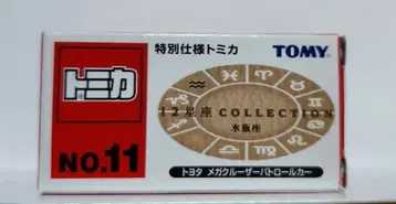 특별 사양 토미카 12 별자리 COLLECTION NO.11 메가 크루저