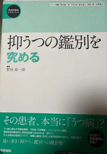 우울증 감별을 탐구하다 (정신과 임상 전문가)