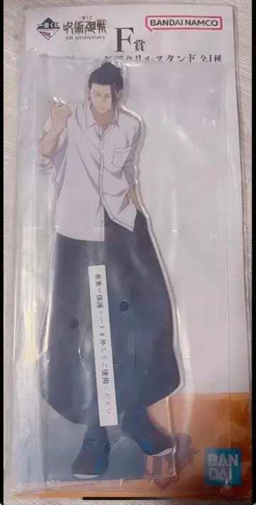 제일복권 주술회전 게토 스구루 아크릴 스탠드 5주년 기념