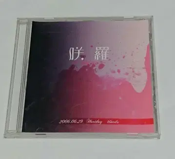 주루이 (R) 채라