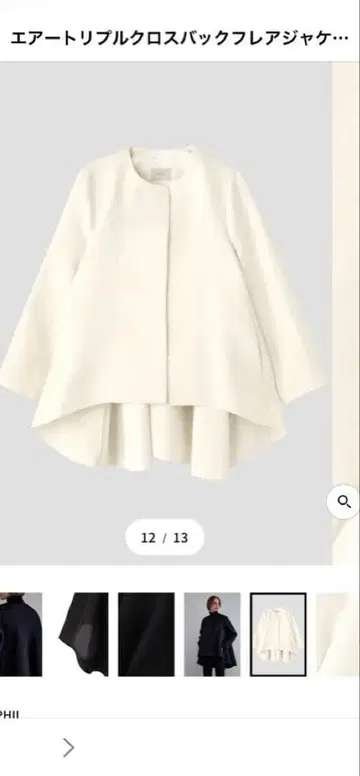 루피 에어리 트리플 크로스 코트