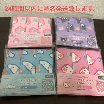 산리오 행주 극세사 행주 3개 세트. 총 4종