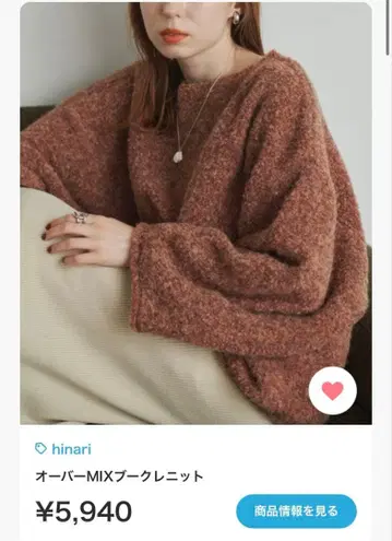 hinari 오버MIX 니트 테라코타