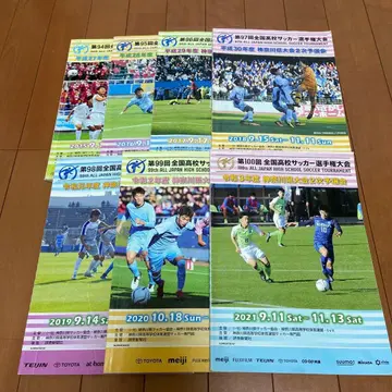 전국 고등학교 축구 선수권 대회 가나가와현 대회 묶음 판매