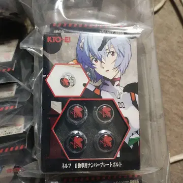 KYO-EI 네르후 자동차용 번호판 볼트 4개입