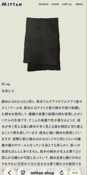 mittan 담요 2개 SC-19 블랙 미사용 새상품