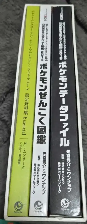 포켓몬 썬&문 설정 자료집 전국 도감 데이터 파일