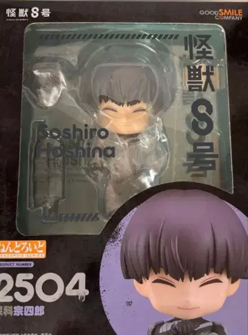 괴수 8호 호시나 소우시로 2504