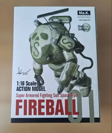 미개봉 Ma.k. 파이어볼 스컬 카모플라쥬 ver.