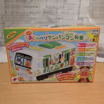 말하는 호빵맨 기차