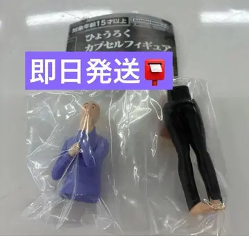 효로쿠 캡슐 피규어 가챠