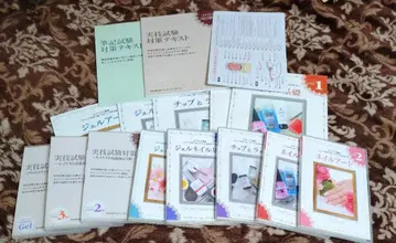 유캔 네일 기술 시험 대책 텍스트 세트 DVD 포함