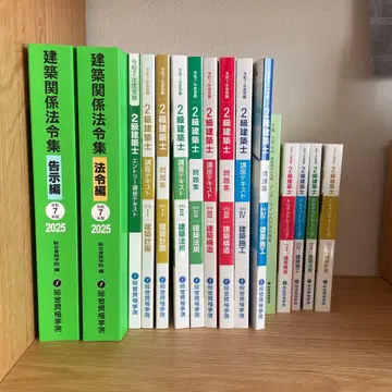 2급 건축사 자격요건 학원 레이와 7년