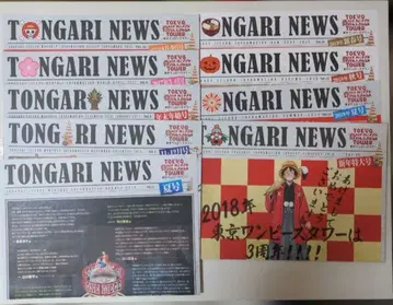 도쿄 원피스 타워 통가리 뉴스 페이퍼 9장