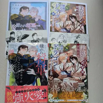 미움받는 장군이지만 어째서인지 연하의 미형 기사가 떨어지지 않는다