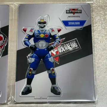 시그널맨 아크릴 스탠드