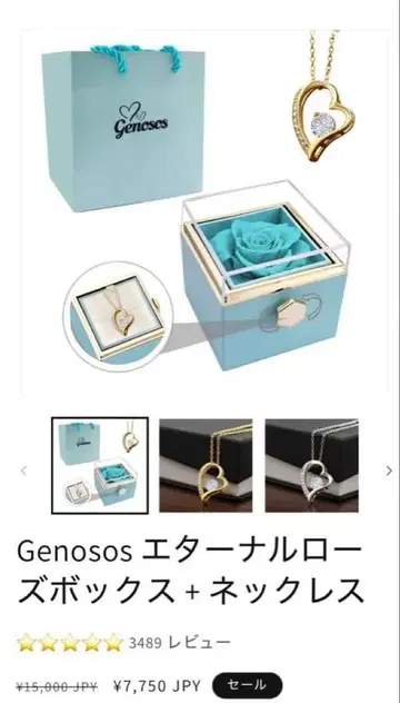 Genosos 이터널 로즈 박스 + 목걸이