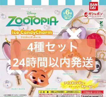 주토피아 아이스캔디 참 4종 세트