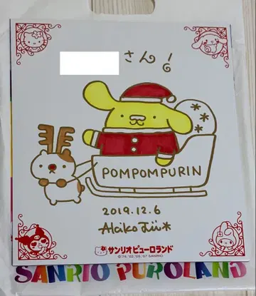 폼폼푸딩 지이 아키코 선생님 사인 색지 산리오