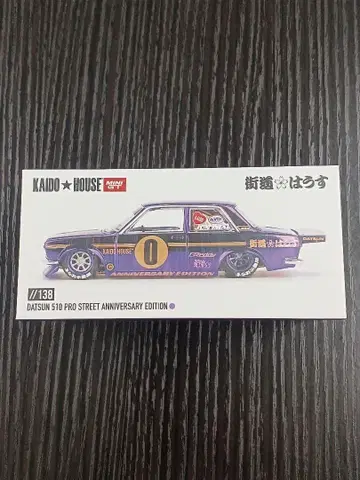 MINI-GT 1/64 닷선 510 프로 스트릿 [미니카]