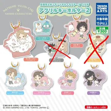나츠메 우인장 x 산리오 아크릴 키링 남아 컴프