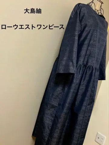 기모노 리메이크 로우웨스트 원피스 오시마 명주