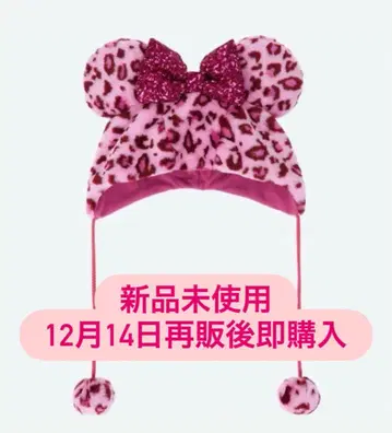 디즈니 팬 캡 레오파드 무늬 헤이세이 핑크