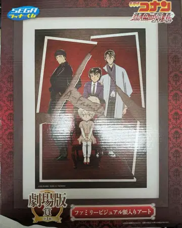 명탐정 코난 극장판 패밀리 비주얼 아트 포스터