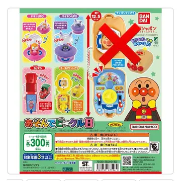 [ 미개봉 새상품 ] 호빵맨 놀이 비클 8 가챠가챠