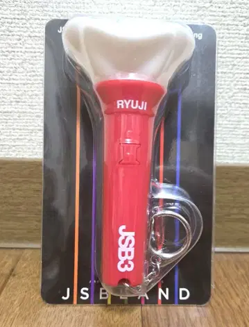 3 [ 이마이치 류지 ] 응원봉 키링