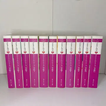 타쿠미 군 시리즈 완전판 1~11권 전권 세트