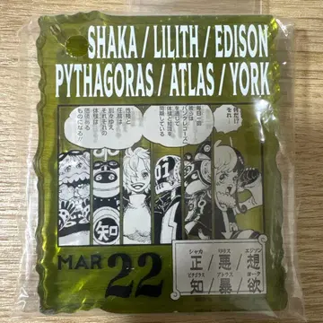 정 / 악 / 상 / 지 / 폭 / 욕 아크릴 키링 3월 22일