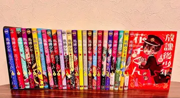 지박소년 하나코 군 0~24권 전권 세트 방과 후 소년 하나코 군