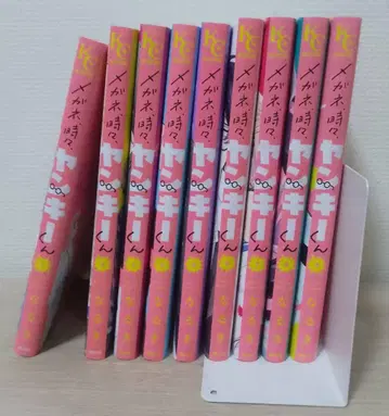 안경, 가끔, 양키군 1~9권 세트