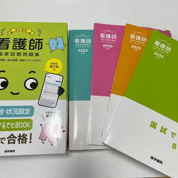 의학서원 간호사 국가시험 문제집 2025 4권 세트