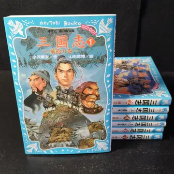 파랑새 문고 [삼국지] 세트 전 7권 (코단샤 파랑새 문고)