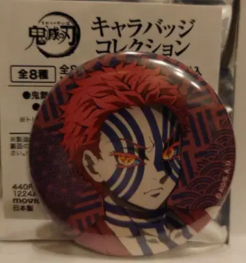 아카자 귀멸의 칼날 캐릭터 배지 컬렉션 캔 배지