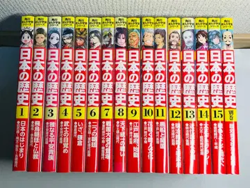 [ 16권 세트 ] 일본의 역사 1-15권 전권 세트 + 별권