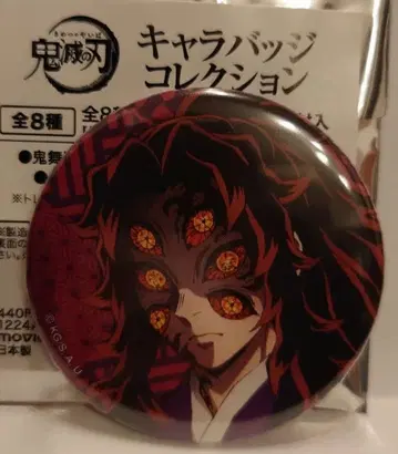 코쿠시보 귀멸의 칼날 캐릭터 배지 컬렉션 캔 배지