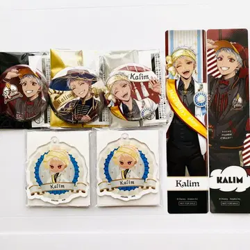 트위스테 칼림 세트