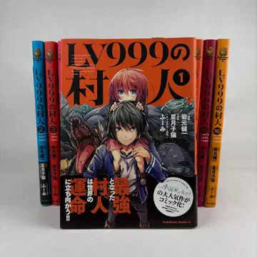 LV999의 마을 주민 1~16권 세트