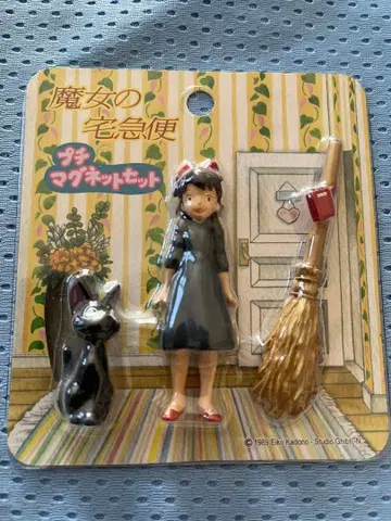 마녀 배달부 키키 푸치 마그넷 세트