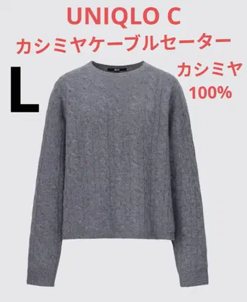 UNIQLO C 캐시미어 케이블 크루넥 숏 스웨터 그레이