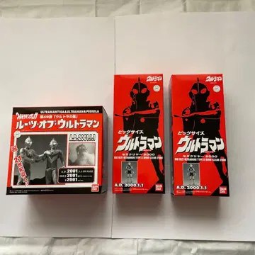 루츠 오브 울트라맨 빅 사이즈 울트라맨 2000년~01년 한정품
