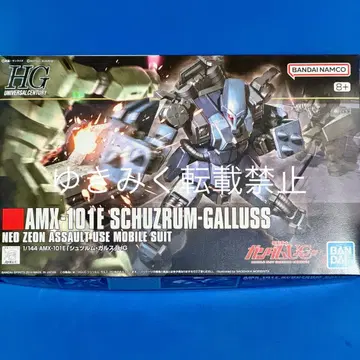 HGUC 1/144 슈투름 가루스 HG 슈투름가루스 UC 미조립